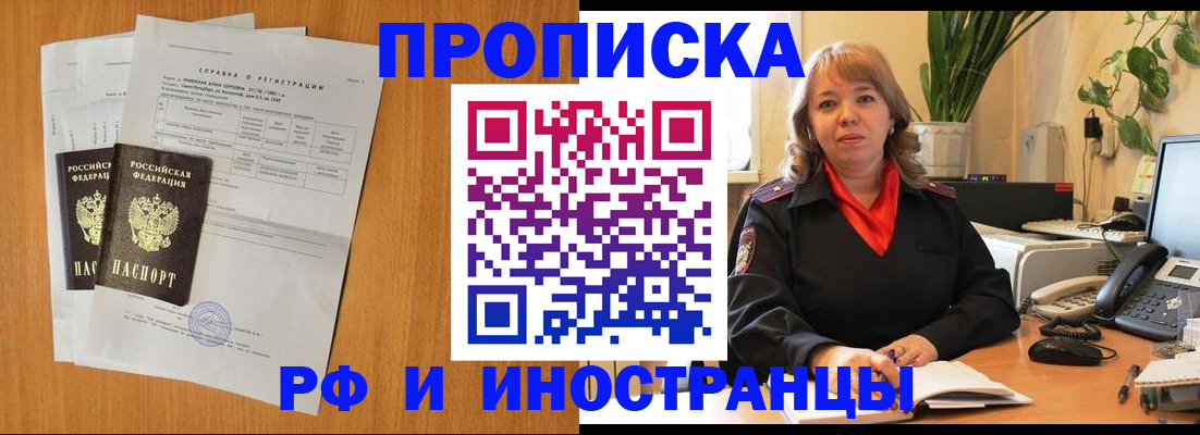 прописка поиск в Исилькуле