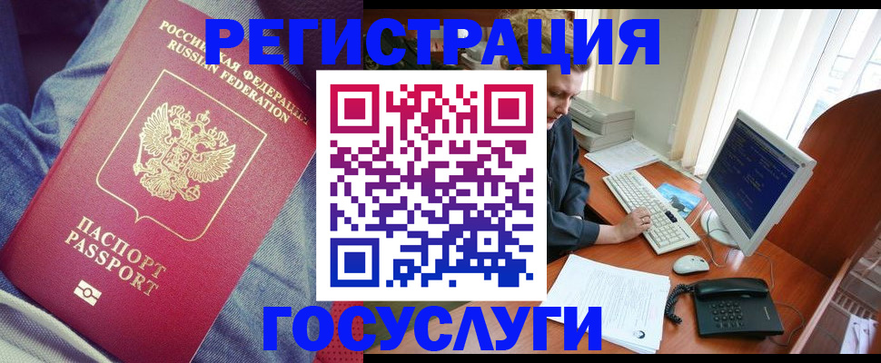 прописка для работы в Исилькуле