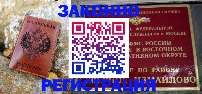 миграционный учет в Исилькуле