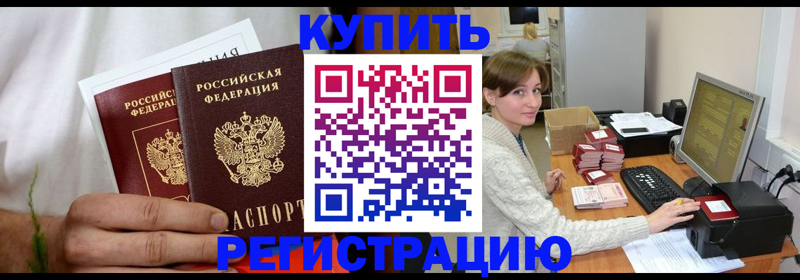 миграционный учет в Исилькуле